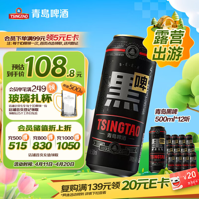 青岛啤酒（TsingTao）精酿黑啤酒 原麦汁浓度12°P  500ml*12罐 整箱装踏春送礼