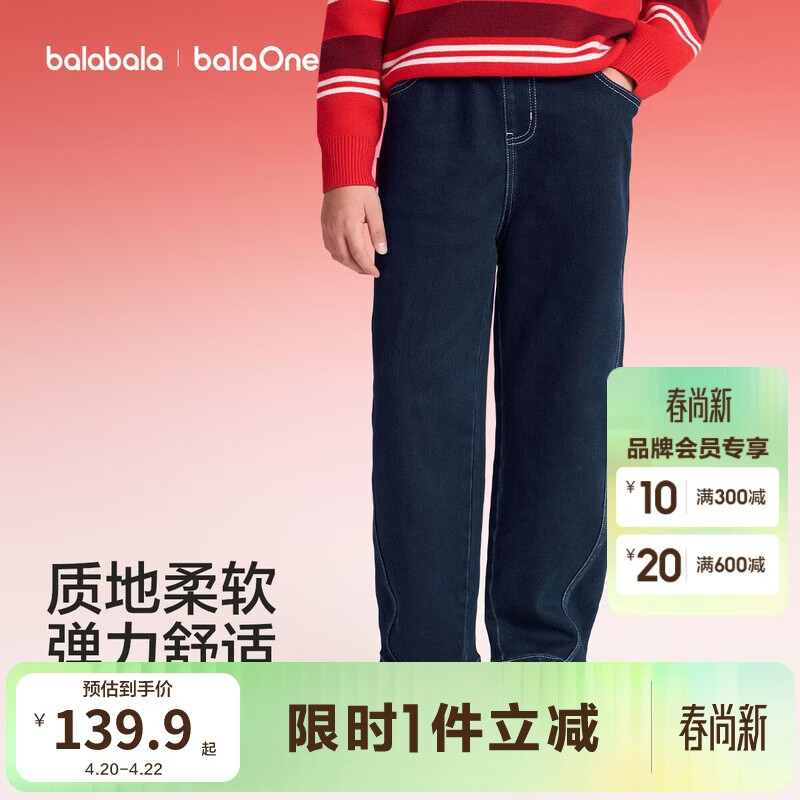 巴拉巴拉【balaOne】童装男童加绒牛仔裤莱赛尔红色新年拜年长裤