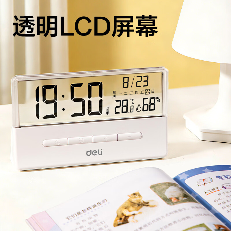 得力（deli）新款全自动智能电子时钟充电计时器闹钟起床神器家用儿童房床头钟开学升学必备学生推荐 【电池款】26新款透明屏幕闹钟-大号