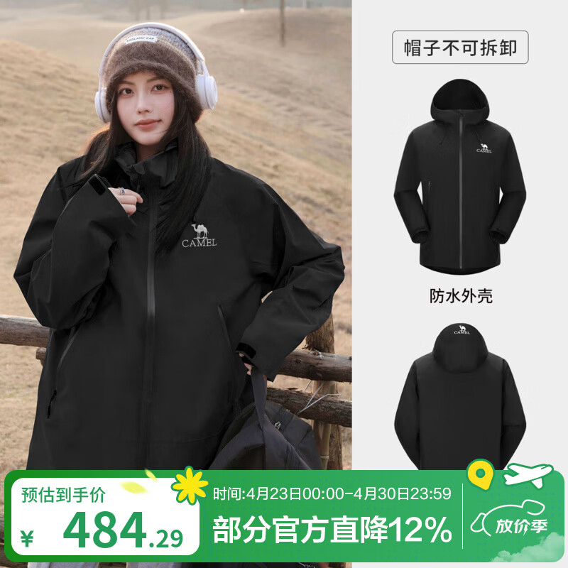 骆驼（CAMEL）【迪丽热巴同款】硬壳单层冲锋衣户外登山服防风防水防污外套 A34BA6B001，幻影黑，男女同款 L