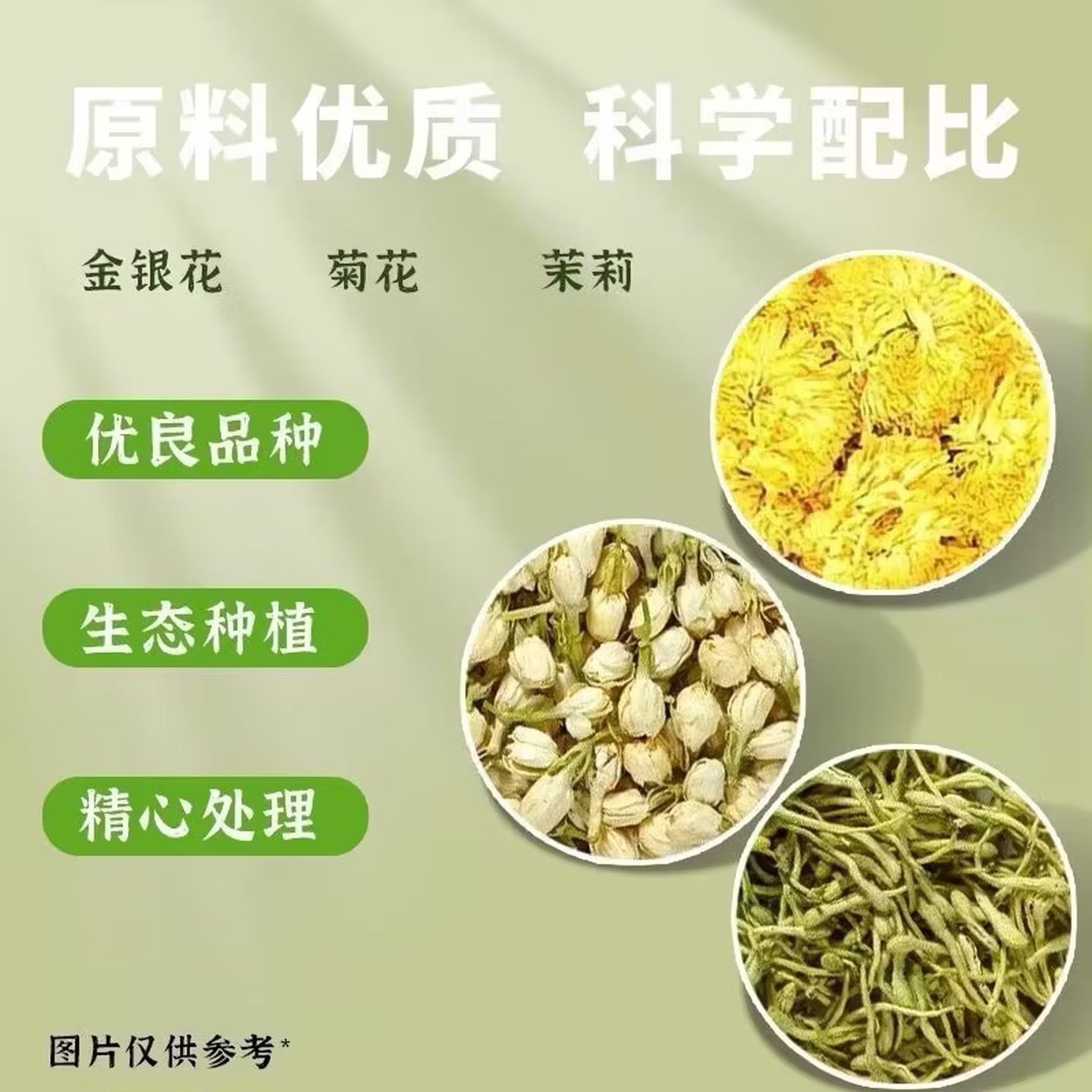 金银花胎菊茉莉花组合茶独立包装熬夜三花茶养生下火茶 1袋*40包