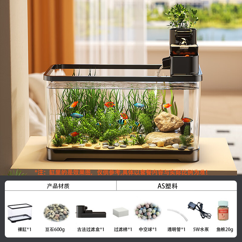宠小岛鱼缸过滤制氧一体机2026新款小型客厅水族箱生态造景全自动金鱼缸 经典黑【升级套餐】 23.5x19.5x16.3cm