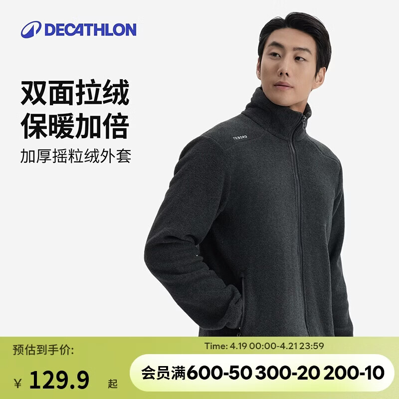 迪卡侬户外抓绒衣男摇粒绒外套内胆加厚抓绒外套女卫衣帆船5245222