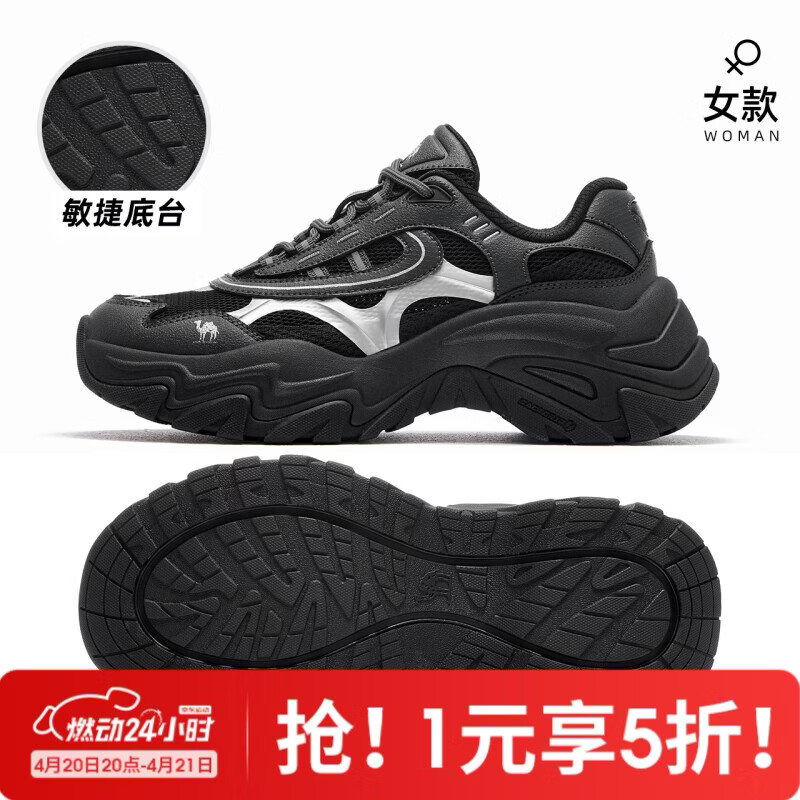 自营骆驼鞋子合集：5折券到手113元起