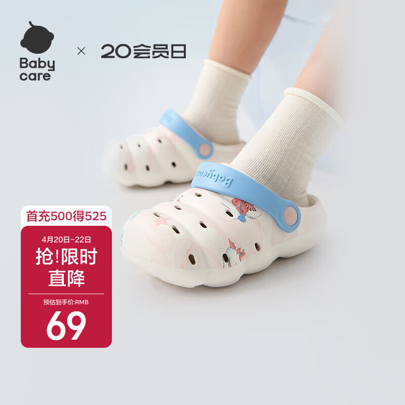 babycare儿童洞洞鞋春夏沙滩小孩家居防滑宝宝拖鞋 跳舞熊 14