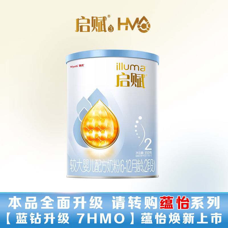 惠氏（Wyeth）启赋蓝钻HMO较大婴儿配方奶粉2段（6-12月）350g 黄金OPO