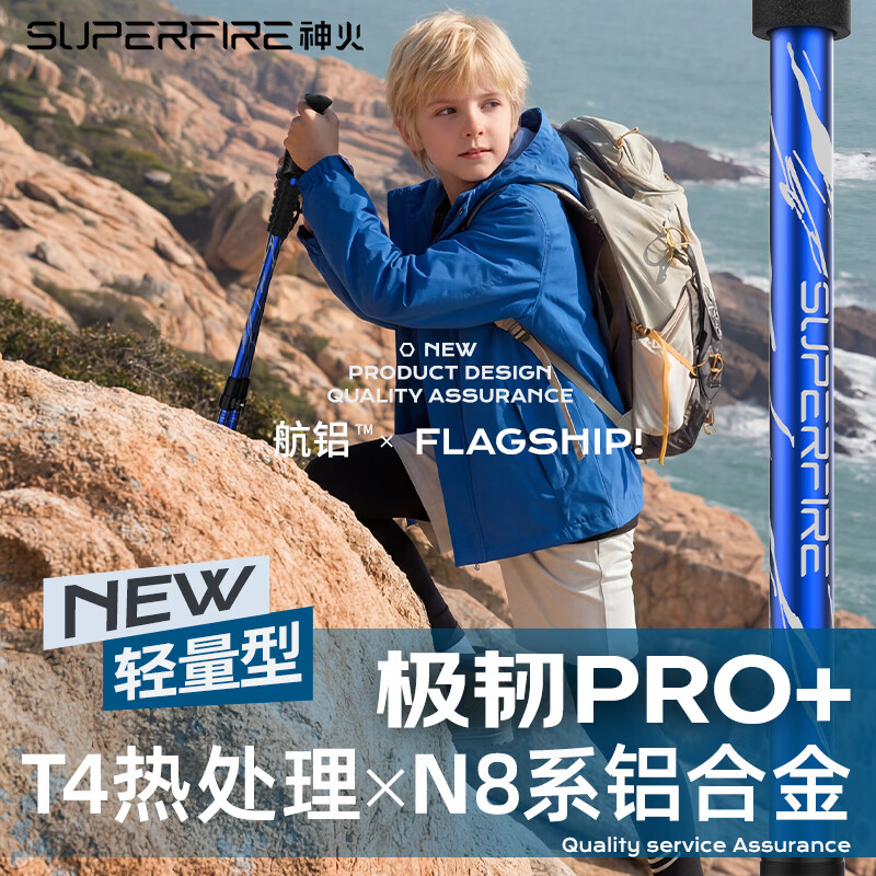 神火（SupFire）户外登山杖儿童铝合金可伸缩外锁直柄超轻便徒步登山手杖爬山拐杖