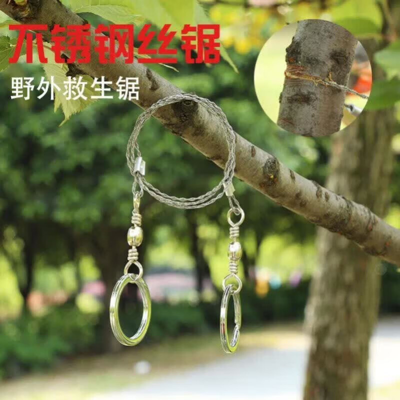 CLCEY手拉钢丝锯绳户外求生装备切割绳锯条软锯绳锯线锯不锈钢拉线锯树 橘色塑料拉花款2个钢丝锯