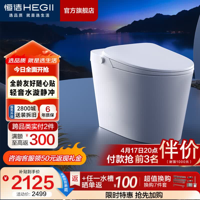 恒洁（HEGII）智能马桶静音带水箱全自动冲洗加热烘干一体家用坐便器包安装送货 【店铺热卖】随心贴+静音升级H33A 305坑距 （预留290-390mm）