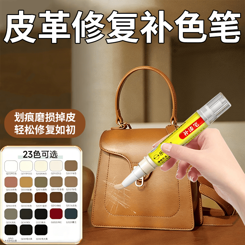 乐适达箱包皮革沙发水性补漆笔汽车内饰修复修补皮漆皮具破损改色翻新 米灰Q3156
