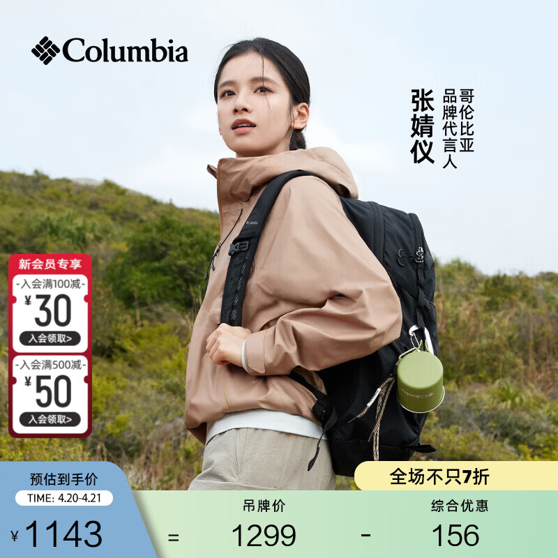 Columbia����������ǻ���װ�����ױ�����Ů�ѽ�36Lͽ��˫�米��UU7323 010 36L 829.05Ԫ
