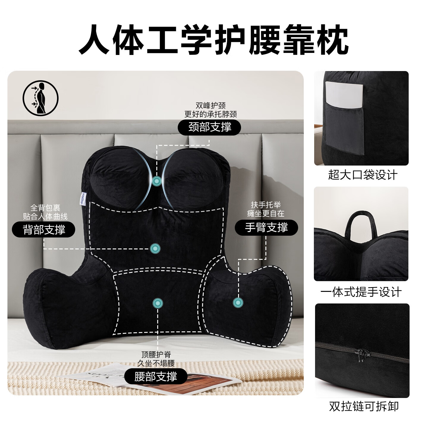 考拉吉苏床头软包靠背护腰靠垫 床上靠枕一体 居家办公阅读追剧小憩腰靠 多功能腰靠垫【高贵黑】