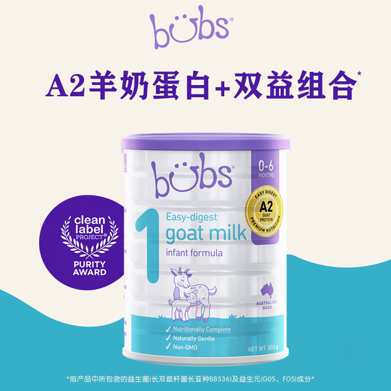 Bubs(贝儿) 奶粉澳洲进口 A2羊奶蛋白婴儿配方羊奶粉 1段三罐装  效期27年2-4月