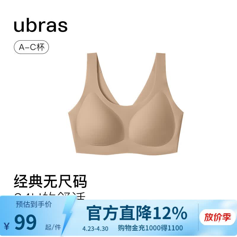 ubras无尺码免拆胸垫文胸女无钢圈胸罩无痕背心女聚拢内衣粉底液 隐形肤色（原肤裸） 均码 -经典背心版(100-130斤)