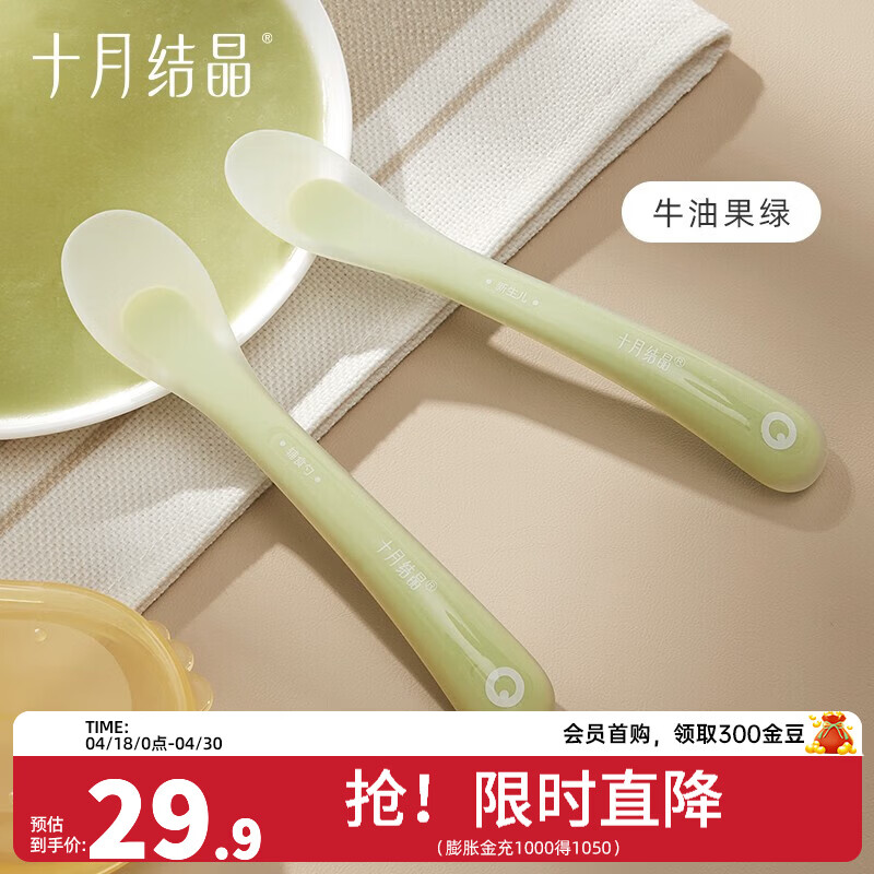 十月结晶婴儿勺子宝宝硅胶软勺新生儿喂水小勺子儿童餐具辅食软头 牛油果绿（两个装）+收纳盒