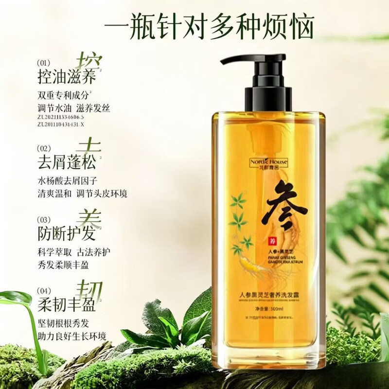 TLXT柚可言洗发水防脱育发增发密发草本人参滋养控油韧发防断发丝强健 3瓶【发量乌黑浓密 固发育发】 草本强韧滋养丰盈控油韧发防断发丝官方直营