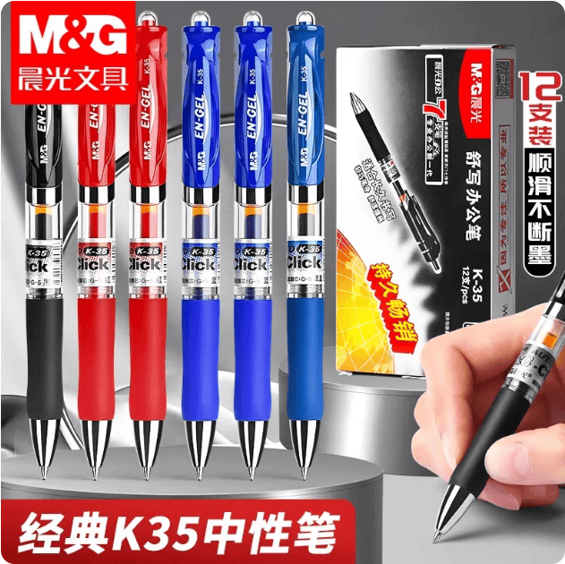 晨光K35按动中性笔考试碳素笔黑色速干顺滑初中生水笔签字笔芯0.5子弹头蓝红笔教师学生专用 黑色12支/整盒