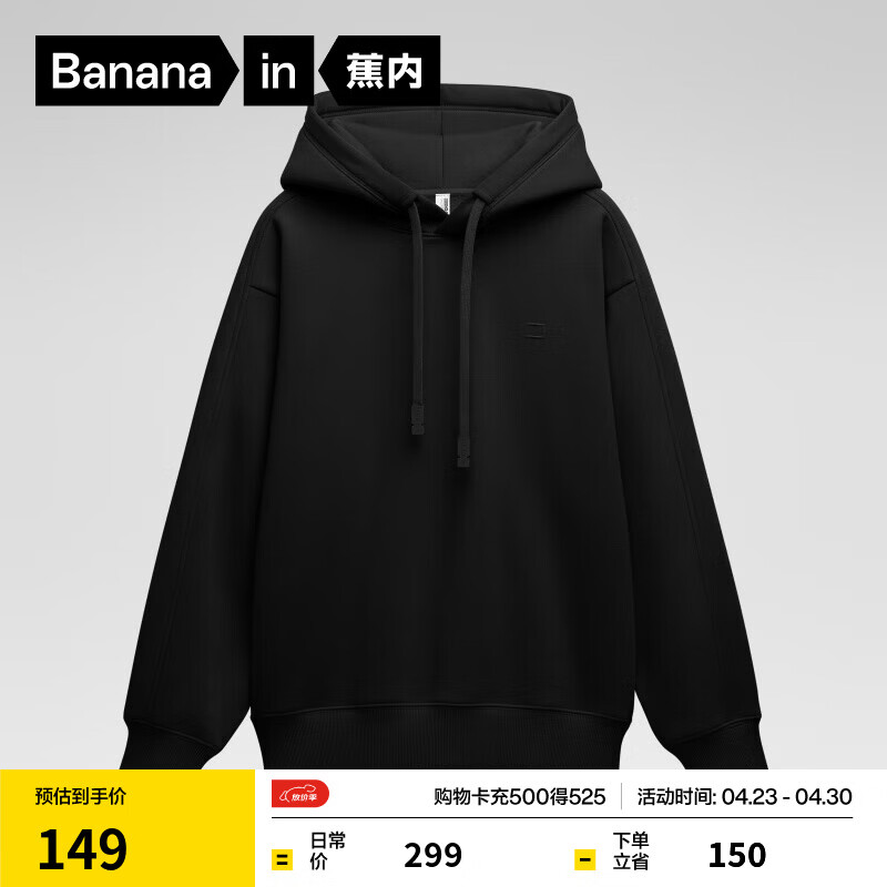 蕉内（Bananain）非常服503Relax男女同款连帽卫衣加绒休闲百搭透气秋冬新款男装 【男女同款】黑色 L