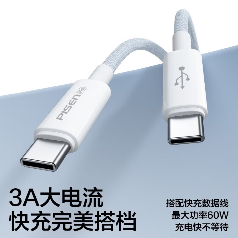 品胜（PISEN）PD40W氮化镓苹果17充电器头Type-C快充插头适用iPhone17promax/16/15华为小米安卓手机平板30W27W 【白色】PD40W氮化镓单头|苹果15-17快充