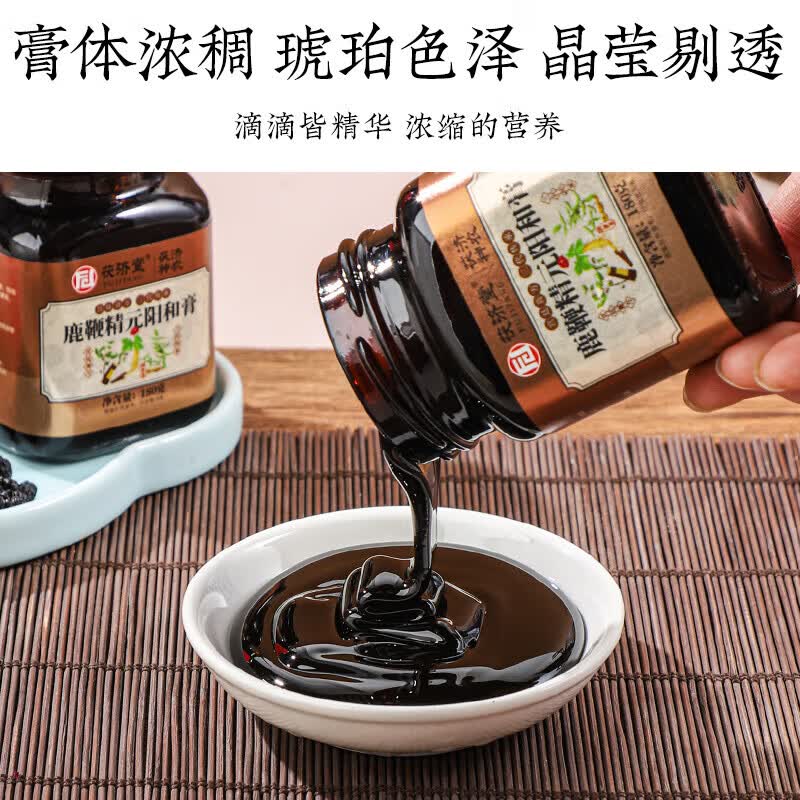 茯济堂（FUJITANG）鹿鞭精元阳和膏180g古法熬制人参黄精玛咖枸杞男士滋补调理 180g*2瓶 [囤货推荐]