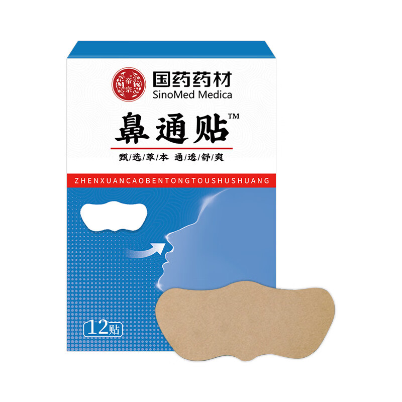 国药传承苍耳子油鼻通贴鼻干鼻塞鼻痒打喷嚏呼吸不畅家用 国药药材鼻通贴12贴/盒