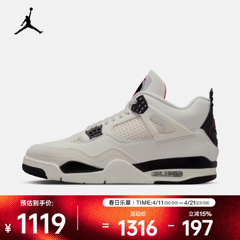 耐克（NIKE）26年春季新款男子AIR JORDAN 4 RETRO OG FC篮球鞋 IM4002-100 42