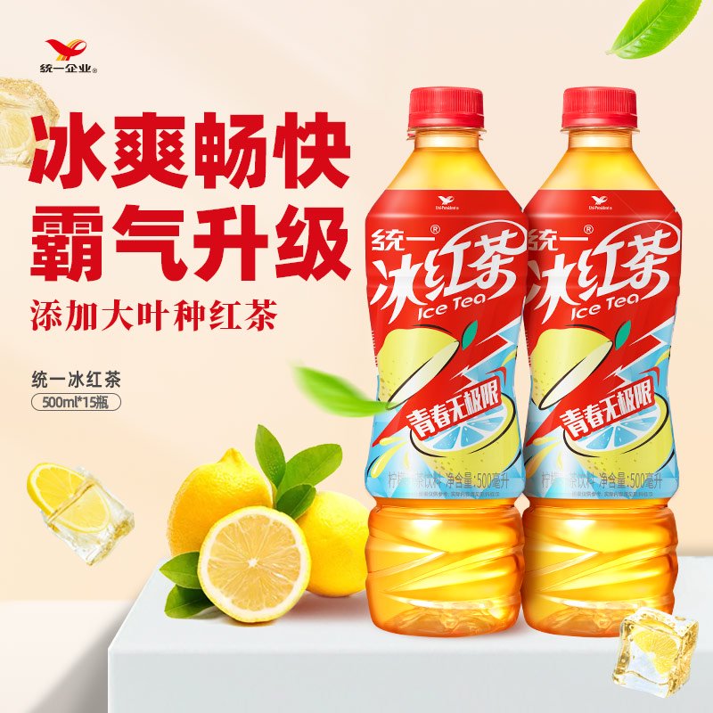 统一冰红茶500ml*15瓶 新旧包装交替发货