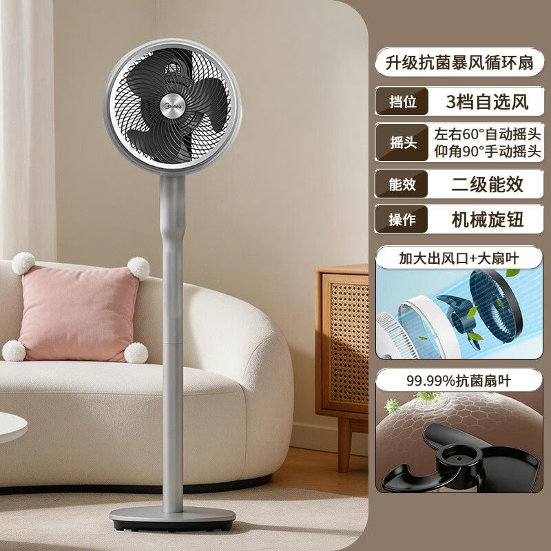 华凌美的出品空气循环扇家用抗菌电风扇大风力广角落地风扇卧室音静台式26 【白色新升级款】全屋循环