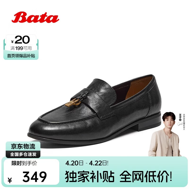 Bata拔佳乐福鞋女春秋牛皮通勤粗跟单鞋23018CA5