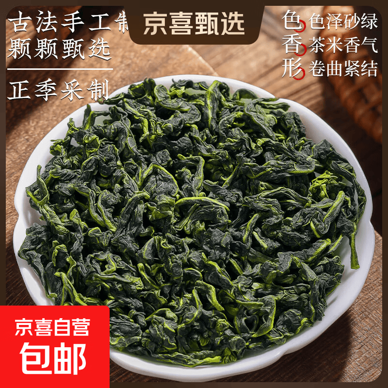 2025新茶安溪铁观音兰花香乌龙茶浓香耐泡茶叶散装袋装 品鉴装【铁观音】8g*1包