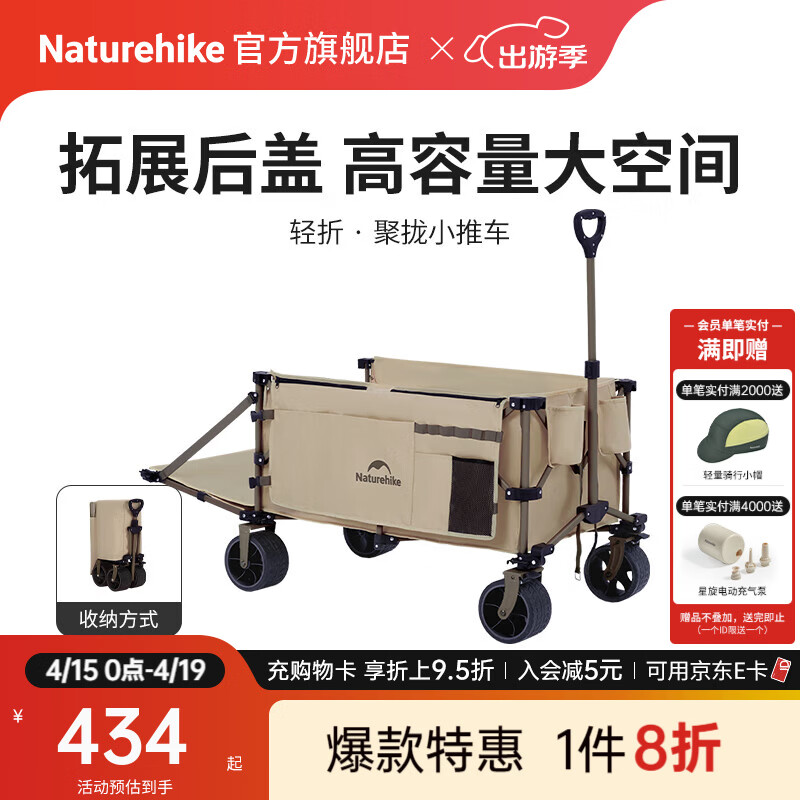 Naturehike挪客轻折聚拢小推车后开门拖车户外露营车折叠收纳营地车野餐摆摊 卡其色 275L 有刹车 /185L+90L