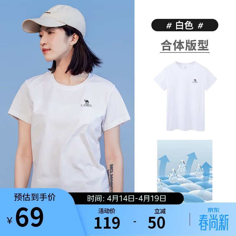 骆驼（CAMEL）运动速干T恤透气宽松户外休闲圆领情侣短袖夏季女款，白色M