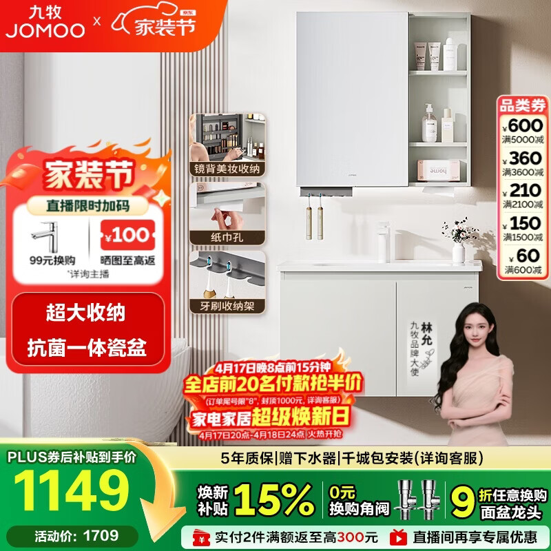 九牧（JOMOO）【超大收纳】浴室柜陶瓷一体盆洗脸盆柜冷灰色80cmA2741-14LD-S