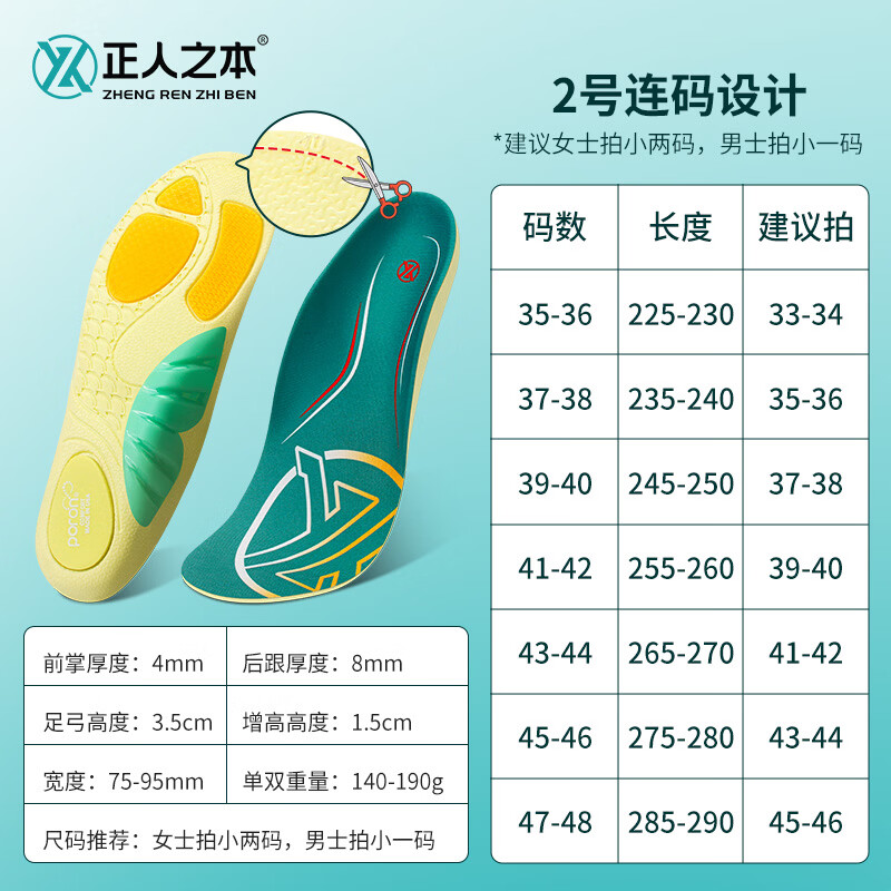 正人之本专业足弓支撑鞋垫男XO型腿纠正直腿神器扁平足矫正鞋垫女久站不累 绿色(尺码偏大) 1双 33-34码