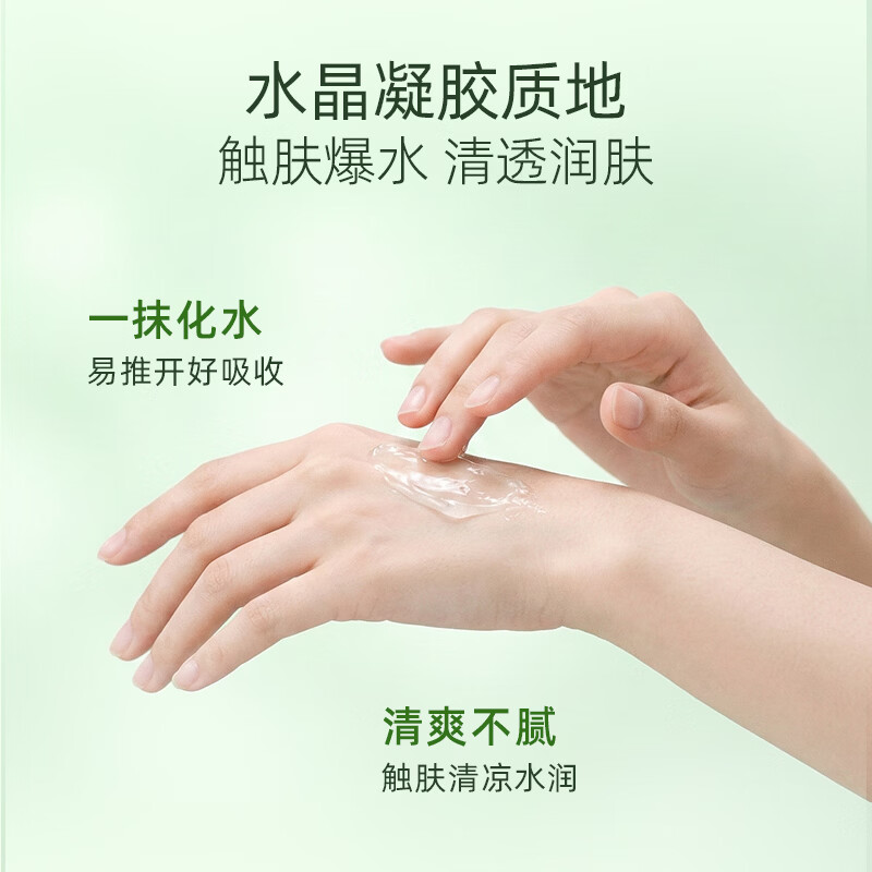 屈臣氏保湿芦荟凝胶300克 补水保湿芦荟膏芦荟胶乳液面霜补水保湿滋润