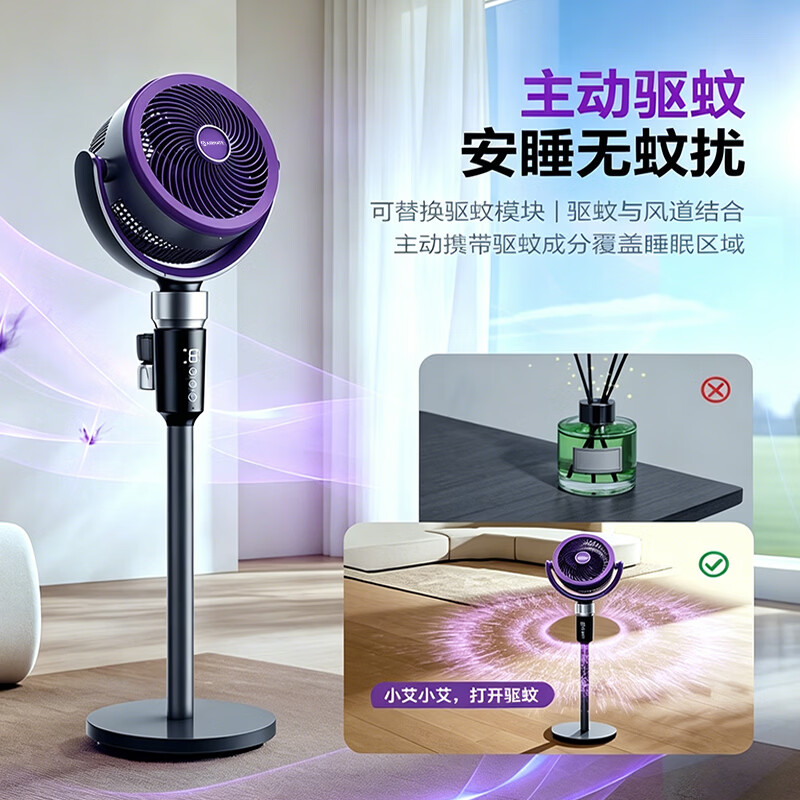 艾美特（AIRMATE）【升级驱蚊】AI语音空气循环扇家用电风扇负离子净化落地扇遥控定时2026新款空调伴侣 【新风MAX】+FA18-SQRD238