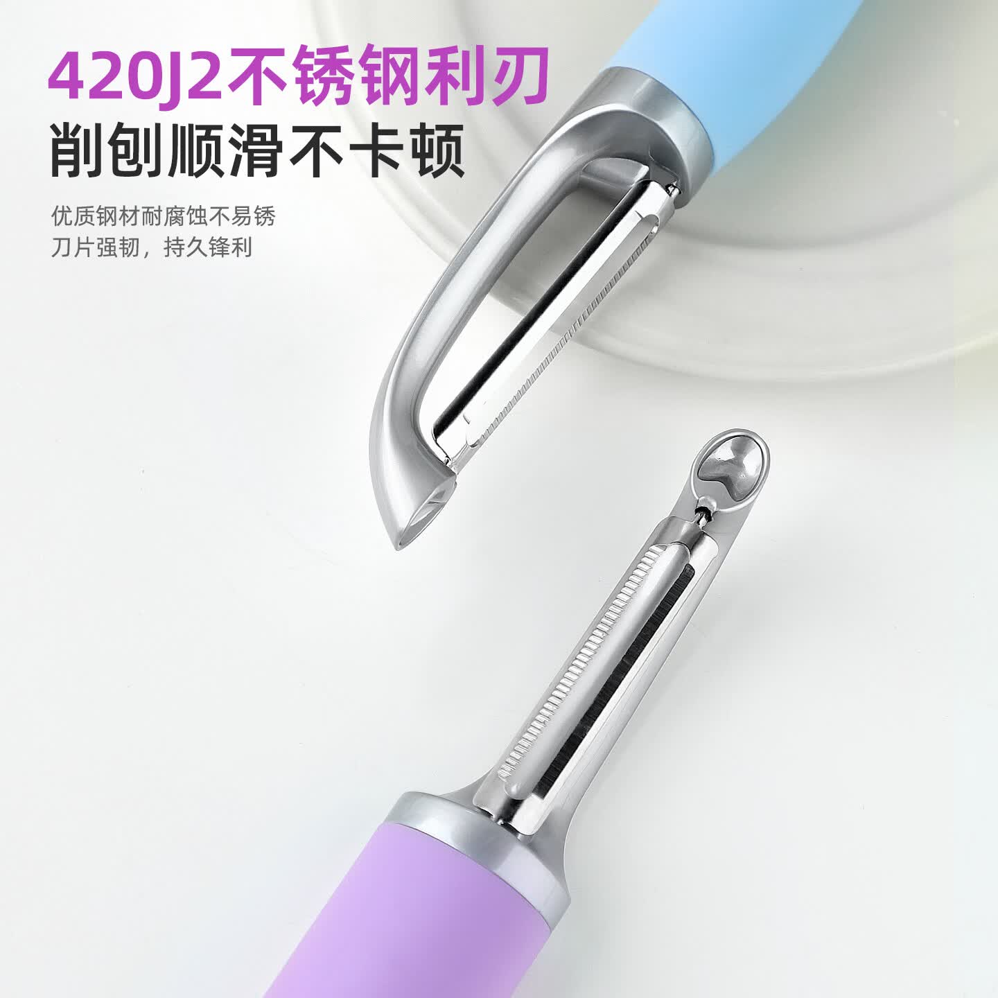 LUNTAYO不锈钢削皮刀厨房土豆去皮神器苹果瓜刨刮皮刀水果削皮器 薄荷绿