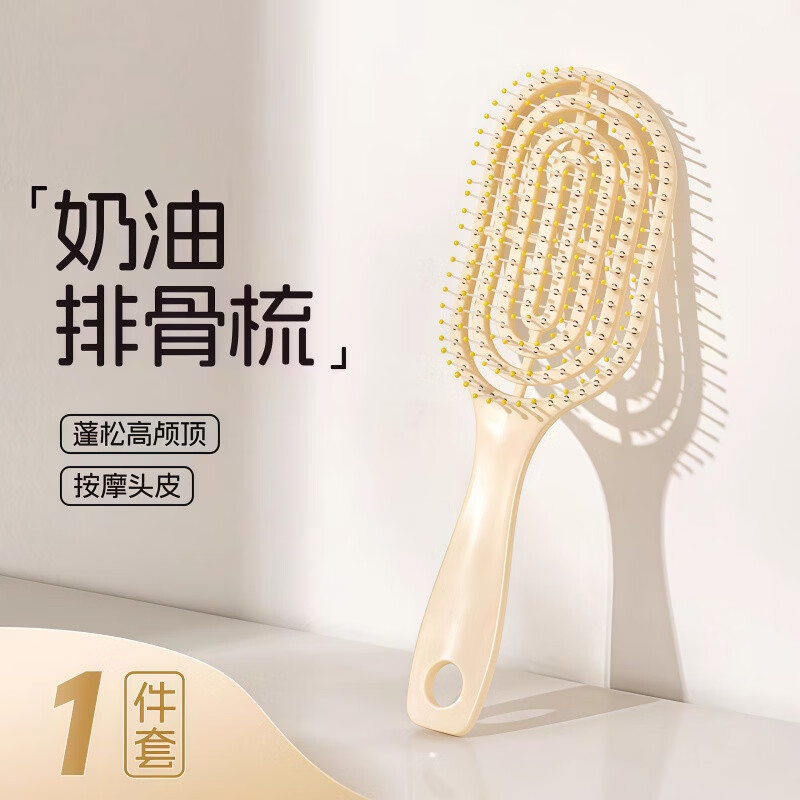 易思迪蓬松气垫梳长发梳套装组合气囊直发梳子学生宿舍女家用卷发按摩梳 升级款奶油色【蓬松梳+卷发梳+气垫梳