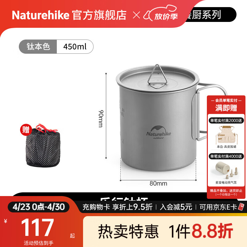 Naturehike挪客乐行钛杯钛碗 户外露营折叠餐具野餐餐具纯钛折叠水杯可烧水 钛杯450ml/有盖/配网兜