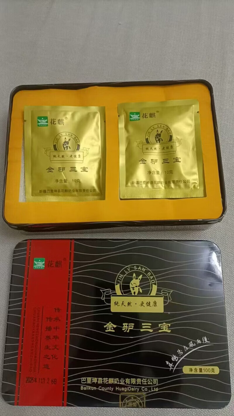 花麒新疆金驴三宝金色加强款热卖中老男人三宝调理身体滋补奶粉 一盒10包买一盒送一包 10g*11包