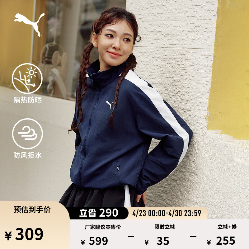 彪马（PUMA）防风拒水防晒UPF50+运动梭织夹克男女新款春休闲外套 695493 海军蓝-06 XS (165/88A)