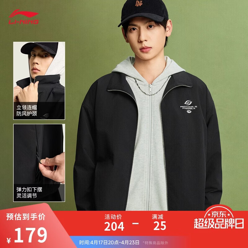 李宁防泼水夹克男女同款26夏季新款休闲百搭宽松通勤运动外套AJDW095