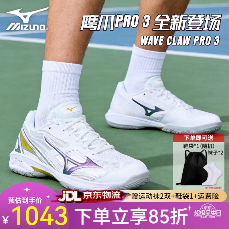 美津浓（MIZUNO）鹰爪4代WAVE CLAW 4羽毛球鞋NEO三代轻量灵活缓震男女网羽通用鞋 白银紫色【WAVE CLAW PRO 3】 38 (240mm)