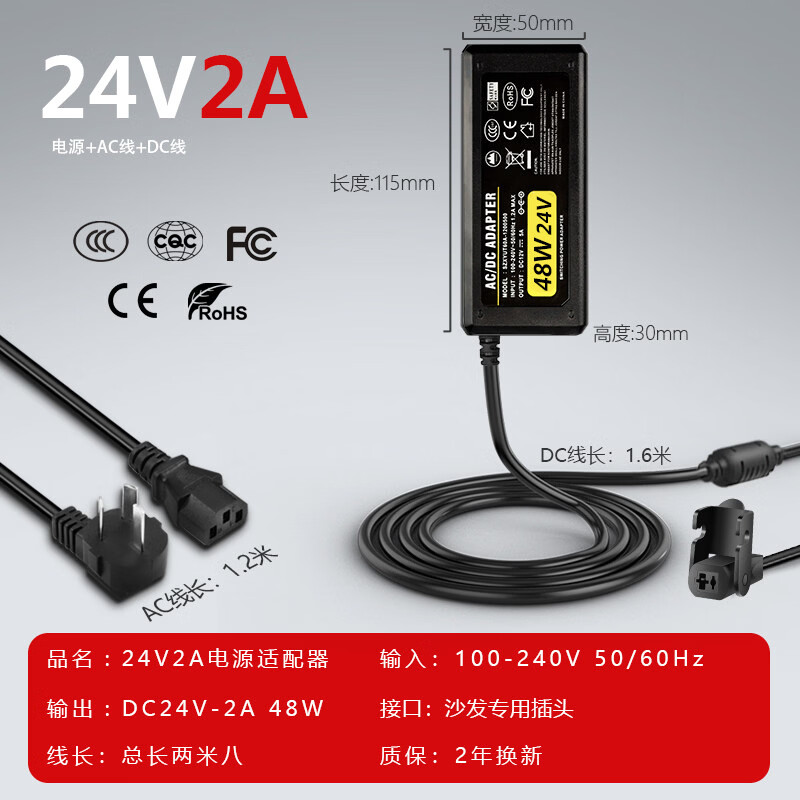 正昌立博29V2A电源适配器5A6A7A8A电动功能芝士华沙发按摩椅机器人电源线 24V2A沙发头升级版过CE FC认证