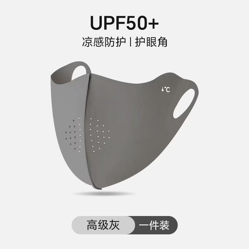荒野七侠防晒口罩全脸冰丝防晒面罩拍2件 10.8元 - 线报酷