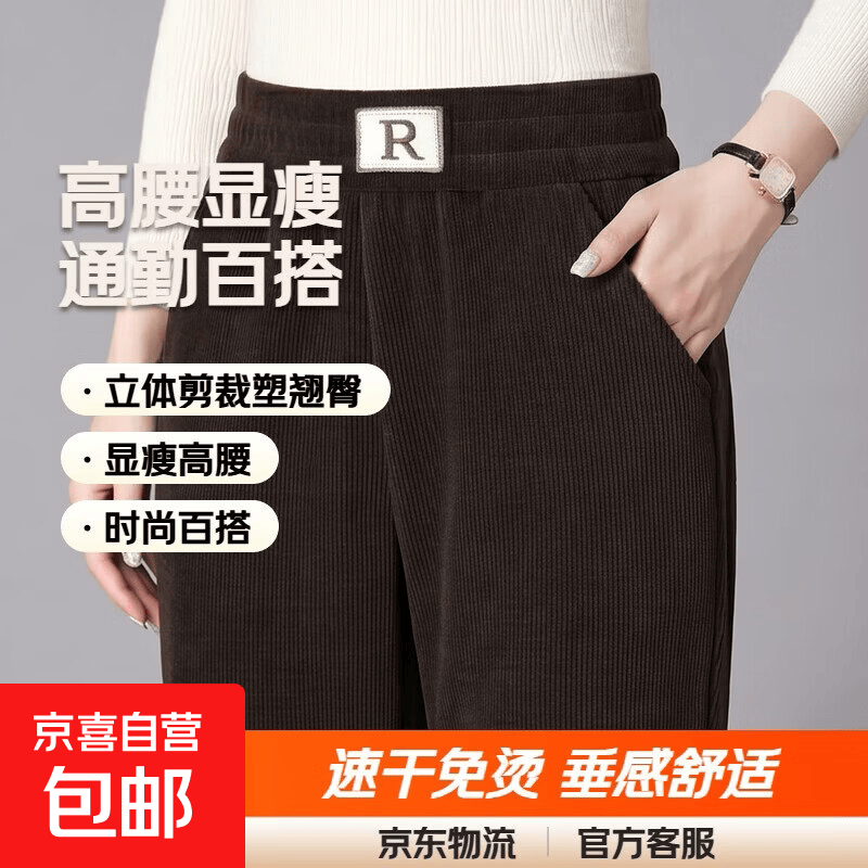 【宽松显瘦】窄版阔腿裤女秋季高腰休闲时尚百搭垂感直筒裤 （R标）咖啡色春秋款 XL (120-140斤)