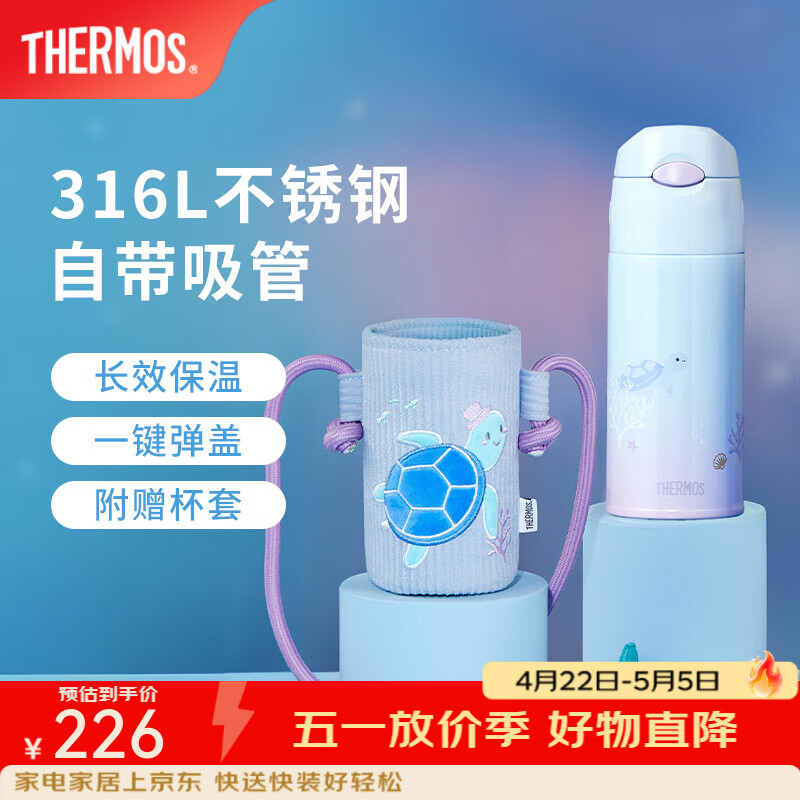 膳魔师（THERMOS）海洋系列2代高真空不锈钢保温杯办公水杯咖啡杯便携杯子吸管杯 吸管保温杯 400ml 附赠杯套