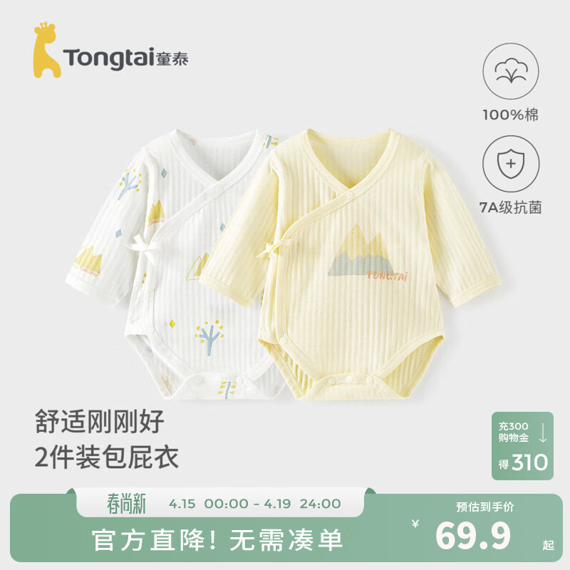 ̩ͯ��TONGTAI��Ӥ����ƨ���ļ����ޱ����������������������ǹ��¿յ����Ứ ��ɫ 66cm 69.9Ԫ
