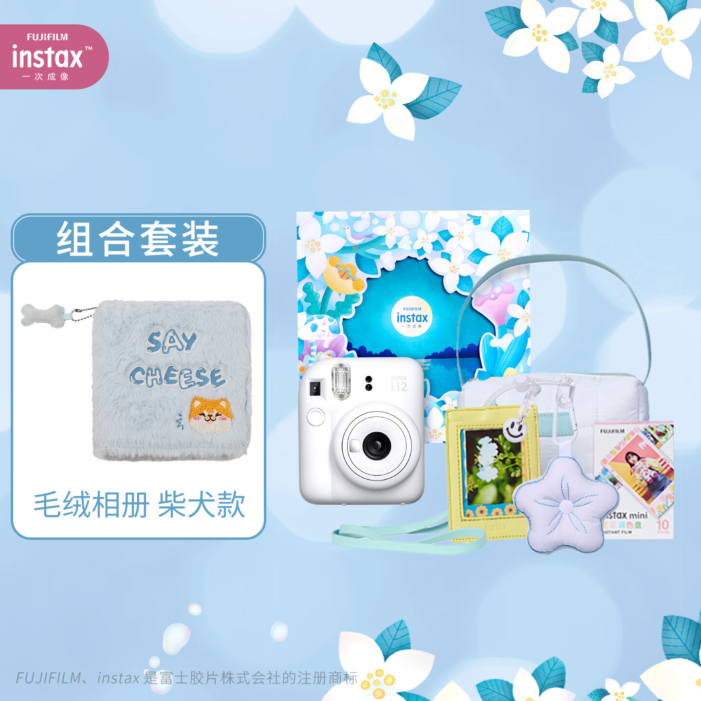 INSTAX富士instax立拍立得 一次成像相机 mini12精美礼盒 月光茉莉 含10张fafa花边相纸+配件周边