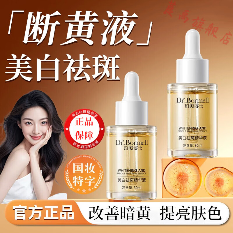 熏姿颜硫磺酸排斑液美白祛斑精华液分解黑色素淡化色斑断黄液产妇护理 5瓶 高倍美白 更透亮 官方直售